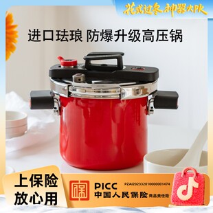 sohome进口珐琅高压锅不锈钢迷你耐用加厚2.5L高压锅家用