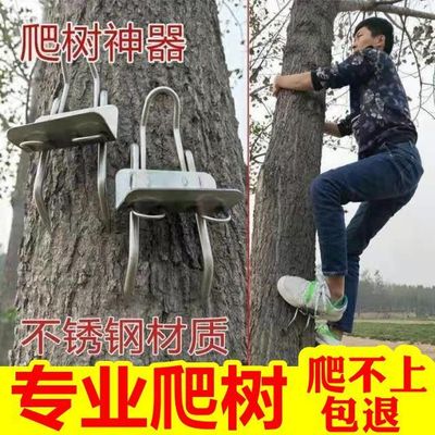 爬树神器上树万能猫爪防滑铁鞋专用鞋脚勾脚扣扎子爬大树专用工具