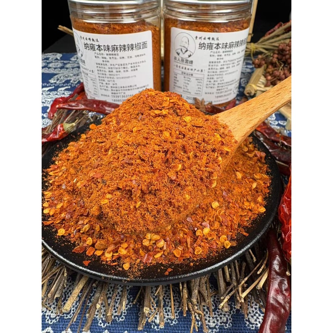 【贵州张雲峰】贵州纳雍特产本味麻辣辣椒面烙锅烧烤炒菜蘸碟