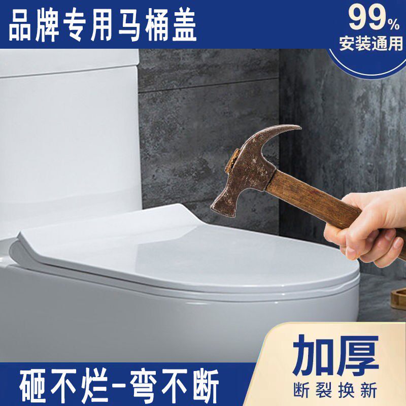 砸不烂马桶盖通用普通坐便器盖板加厚抗压耐用适配老式静音安装