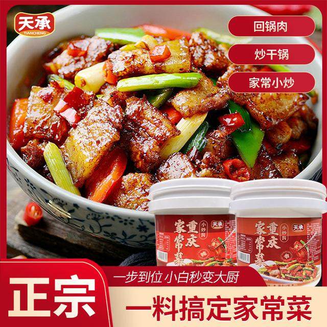 天承直播特惠重庆家常菜调料小炒酱回锅肉川菜家庭甄选烹饪QQ3,粮油调味/速食/干货/烘焙,火锅调料,淘宝优惠券,粉丝福利购,淘宝优惠卷