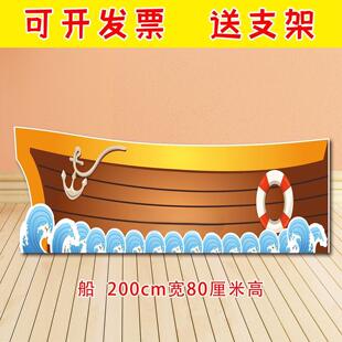 KT板卡通船红船乌篷船木船渔船森林房子大树花草丛幼儿园舞台道具