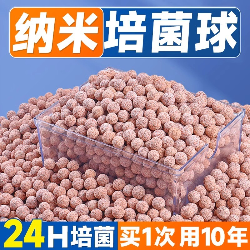 中空石英球滤材鱼缸过滤材料细菌屋硝化培菌球过滤桶生化石水族箱