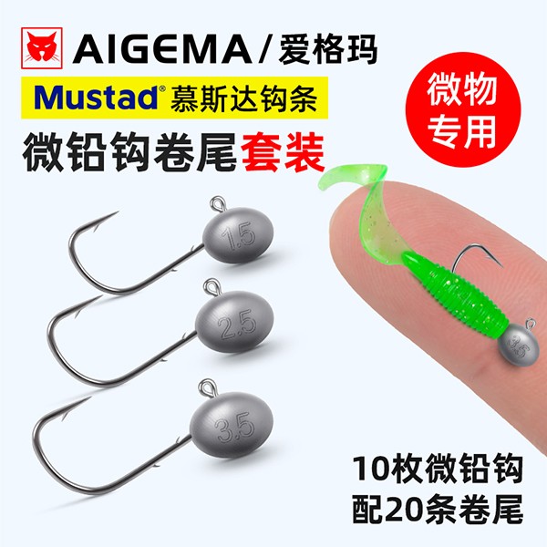 根钓钩软饵套装路亚假饵T尾软虫卷尾铅头钩加强版鳜鱼鲈鱼翘嘴