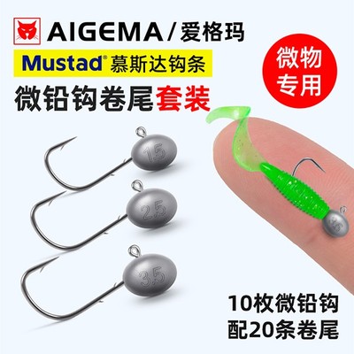 根钓钩软饵套装路亚假饵T尾软虫卷尾铅头钩加强版鳜鱼鲈鱼翘嘴