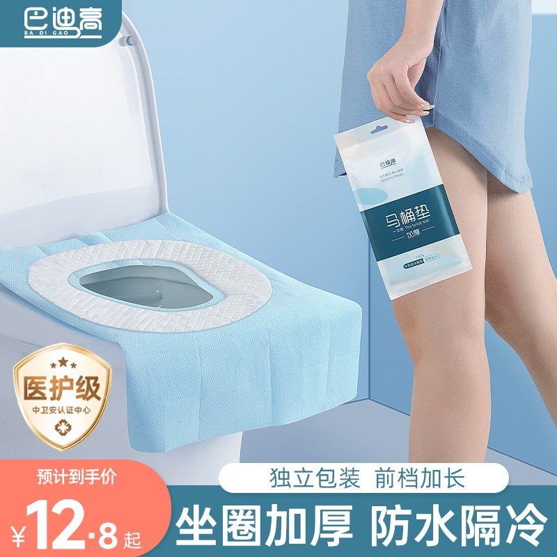 一次性马桶垫全覆盖孕产妇秋冬防污防水加厚隔脏酒店旅行马桶坐垫