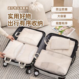 新款旅行收纳包行李箱衣服裤子分装袋旅游便携可视八件套整理袋