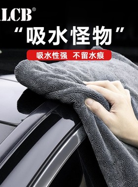 KLCB/苛力高级洗车毛巾大号吸水不留痕小辫子收水擦车抹布柔软