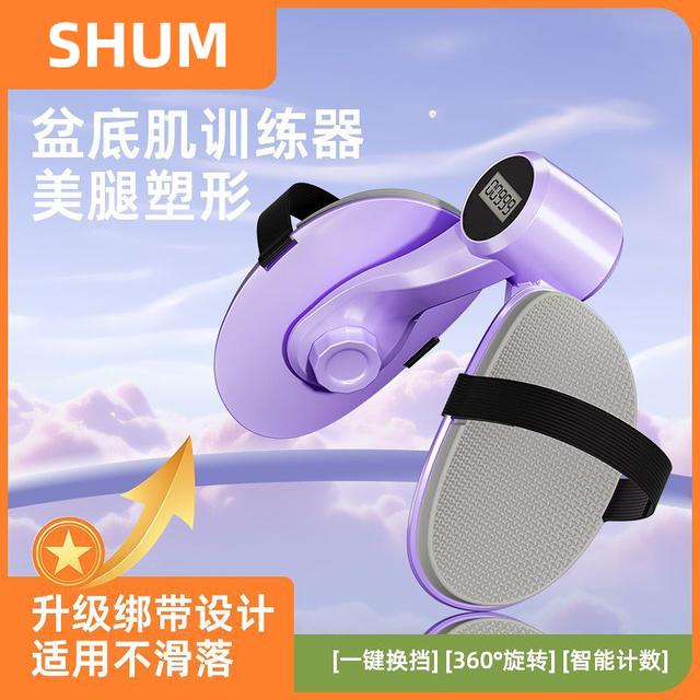 盆底肌凯格尔训练器女家用产后修复内测夹腿神器美腿盆骨收运动