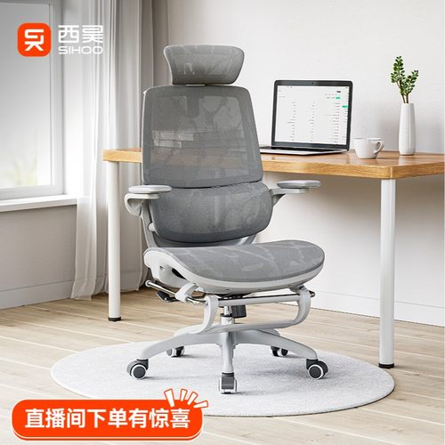 西昊M59pro加大坐垫人体工学椅电脑办公电竞椅学生椅