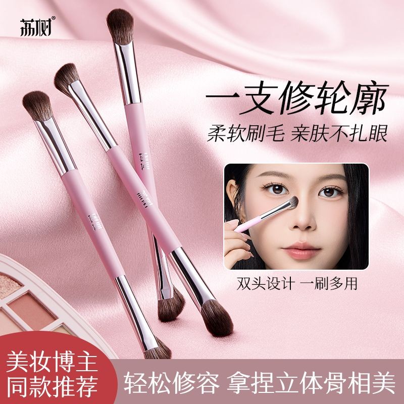 荔树双头修容刷晕染刷遮瑕卧蚕提亮高光刀锋眼线眼影刷便携化妆刷