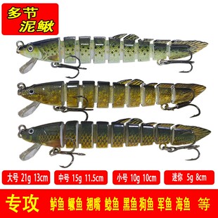 多节仿生泥鳅路亚假饵沉水假饵淡海水钓鲈鱼翘嘴鳜鱼鲶鱼黑鱼狗鱼
