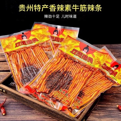 贵州特产双凤熟食牛津辣条208g童年麻辣零食小吃
