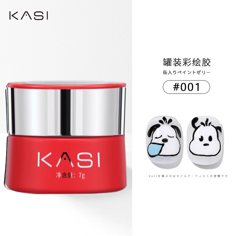 KaSi彩绘胶白色手绘画花光疗指甲油胶美甲专用便携彩色顺滑罐装胶