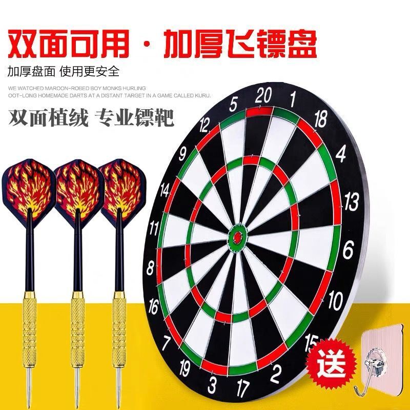飞镖射靶盘套装17寸大号双面植绒针式飞标盘射击靶子磁性安全针靶