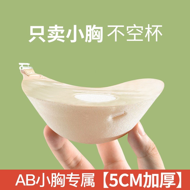 【加厚5cm胸贴】小胸平胸显大专用胸贴女夏加厚显大漫画扩胸胸贴