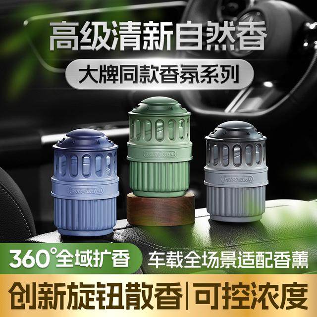 airfunk椰放车载香膏男士高端车载香薰香水高档持久留香除味除菌,洗护清洁剂/卫生巾/纸/香薰,香薰膏,淘宝优惠券,粉丝福利购,淘宝优惠卷