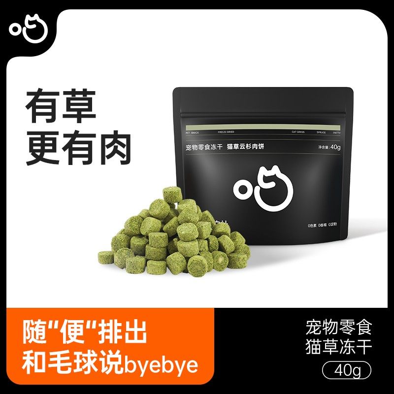 喵咪颜究社猫草冻干肉粒营养猫咪磨牙棒猫草粒零食冻干,宠物/宠物食品及用品,猫冻干零食,淘宝优惠券,粉丝福利购,淘宝优惠卷