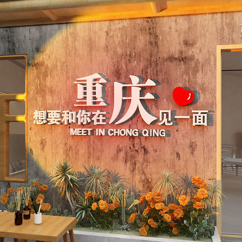 网红拍照区布置打卡奶茶咖啡店厅馆氛围墙壁面装饰摆件门口吸引人