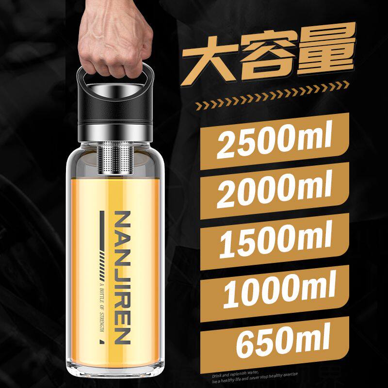 南极人大容量高硼硅玻璃杯茶水分离大号水杯耐高温泡茶杯子带杯套