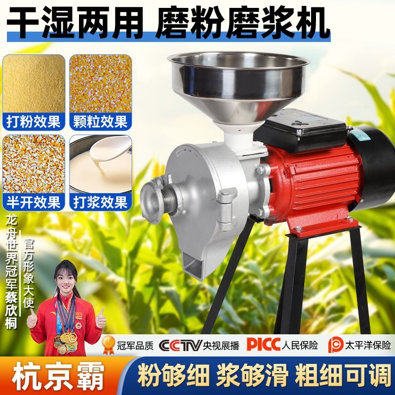 磨浆机商用米浆机家用打浆豆浆机豆腐机全自动干湿两用石磨肠粉机