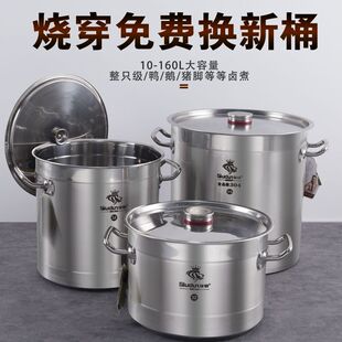 不锈钢汤桶304加厚圆桶水桶商用家用汤锅卤水桶卤肉桶电磁炉通用
