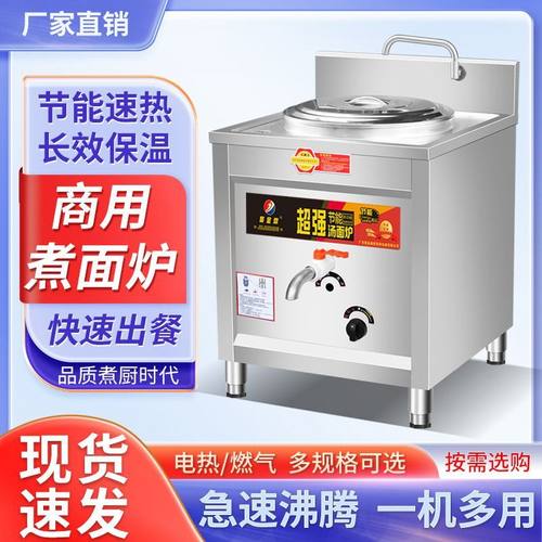 煮面锅麻辣烫保温电热摆地摊面桶方形煮面炉摆摊燃气商用