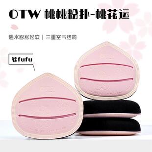 otw粉扑迷你棉花糖粉底扑专业粉扑不吃粉气垫专用干湿两用大粉扑