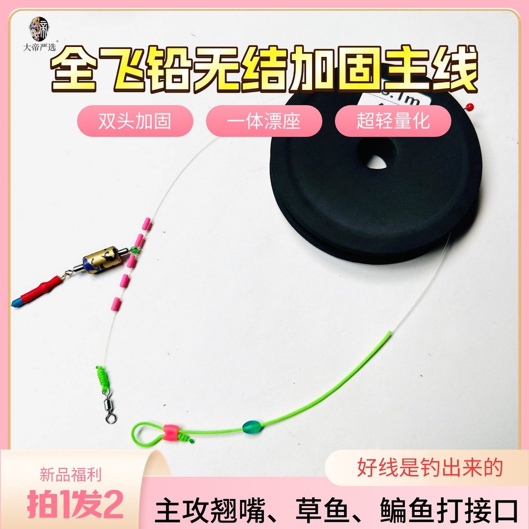 全飞铅无结活结金刚结主线一体铅翘草鳊专攻玉米颗粒散炮主线,户外/登山/野营/旅行用品,鱼线,淘宝优惠券,粉丝福利购,淘宝优惠卷
