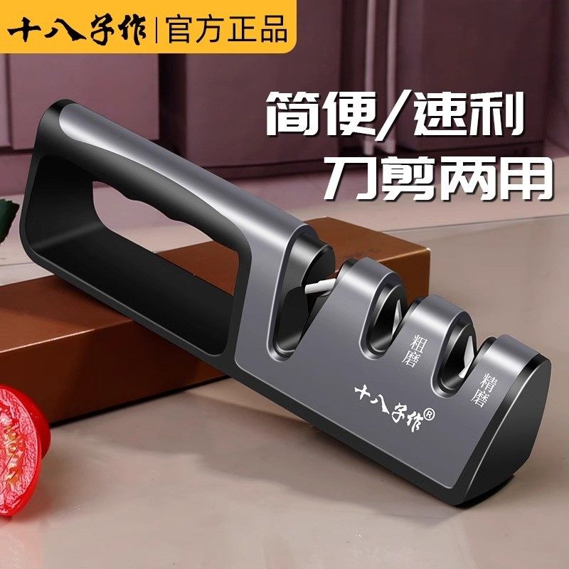 十八子作磨刀神器快速多功能磨菜刀厨房磨刀石家用磨刀工具磨刀器