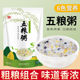 吉泰五粮粥免煮即食粥速食粥早餐早饭养生粥冲饮糊粉食品南京