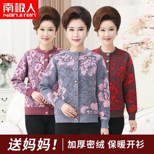 南极人保暖内衣女士加绒加厚开衫妈妈中老年人单件上衣冬季防寒