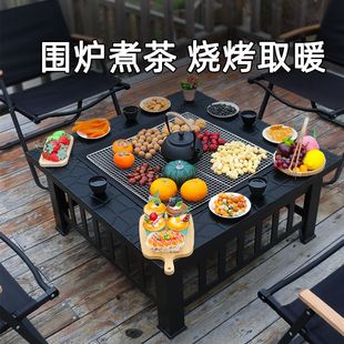 围炉煮茶烧烤炉户外便携式庭院烤火炉家用室内无烟取暖炉炭火火盆