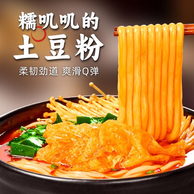 达人专属嘻螺会砂锅土豆粉298g*7袋+赠同款1袋