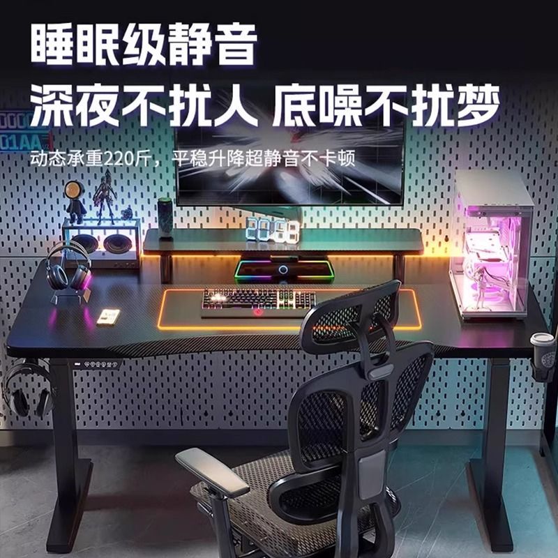 智能电动升降桌电竞电脑桌椅套装家用书桌办公工作台桌子升降桌腿