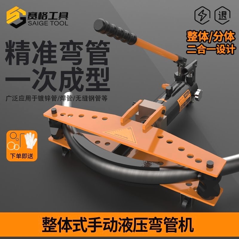 手动液压弯管机SWG-2-1345寸电动弯管器镀锌管无缝钢管铁管折弯机