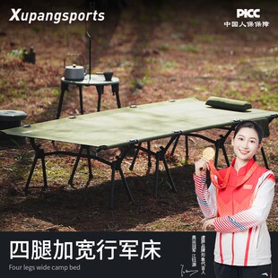 虚胖4腿加宽行军床超轻铝合金便携式折叠露营野餐高低两档