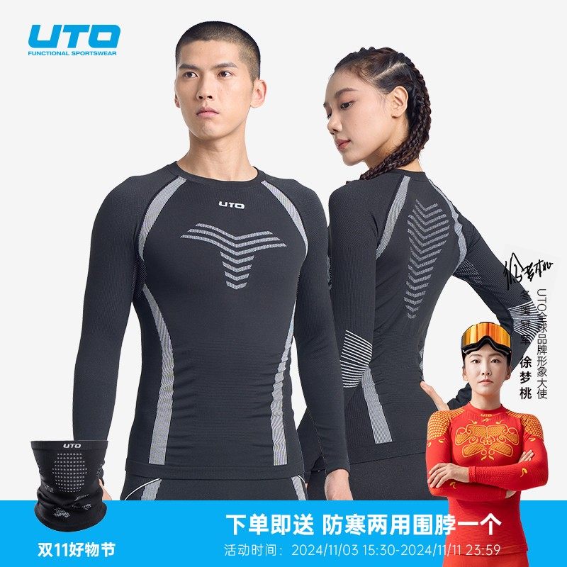 UTO/悠途碳芯款户外运动保暖速干衣套装男女弹力紧身长袖秋冬季