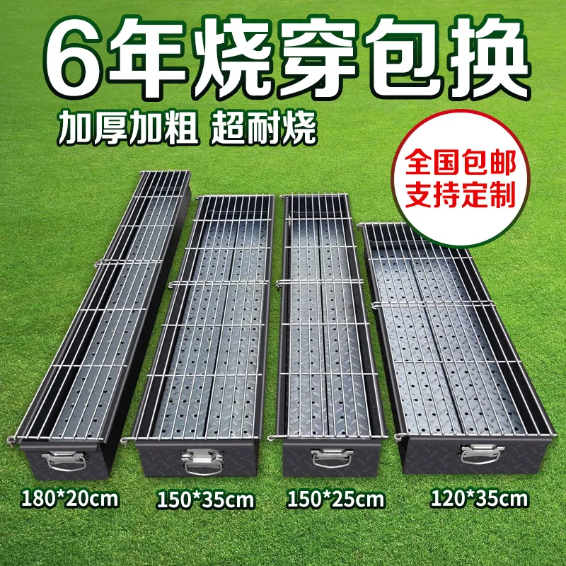 商用木炭烧烤炉加大加宽加厚烧烤店摆摊羊肉串烤鱼烤炉定做烧烤架