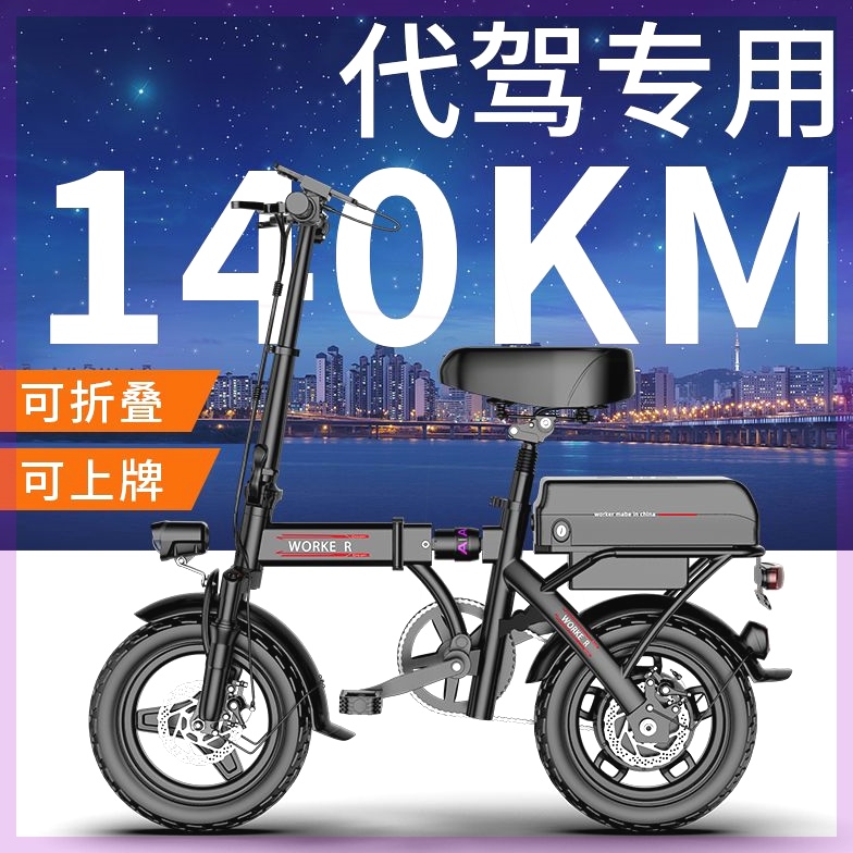 高档折叠电动车代驾车超长两轮男女成人小型锂电池代步电动车车架