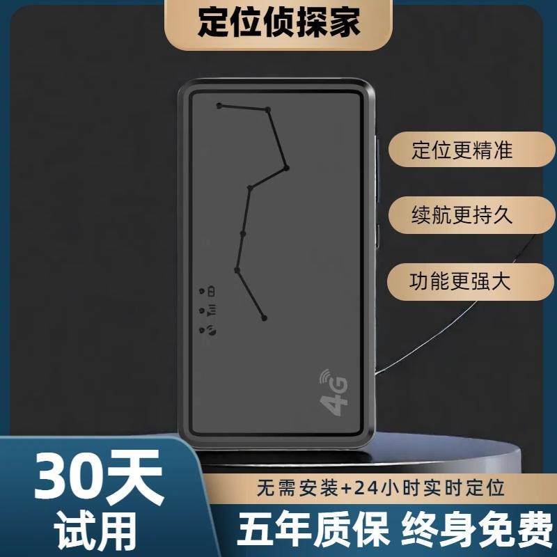 北斗gps定位器汽车防盗器车载防丢神器精准汽车强磁订位仪 免安装