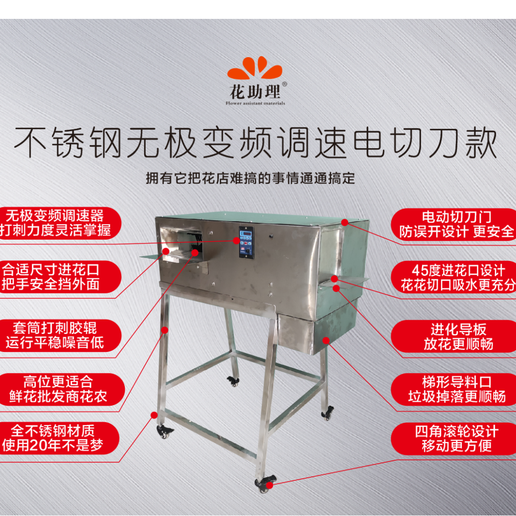 花店专用玫瑰打刺机鲜花打刺器电动快速去刺去叶打刺刀去刺神器
