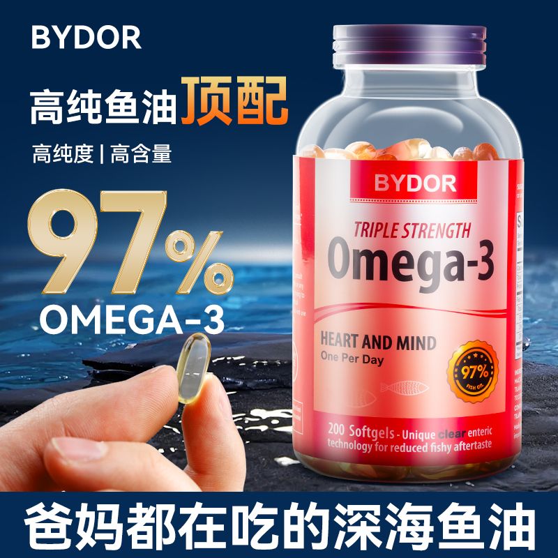 澳洲BYDOR进口高浓缩Omega3深海鱼油1460mg软胶囊呵护心血管200粒