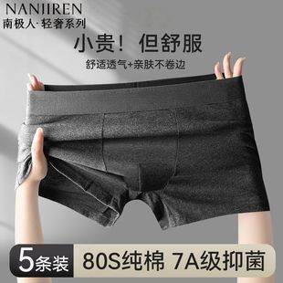 南极人宽松男士内裤男生纯棉大码新款透气抗菌四角短裤平角裤衩