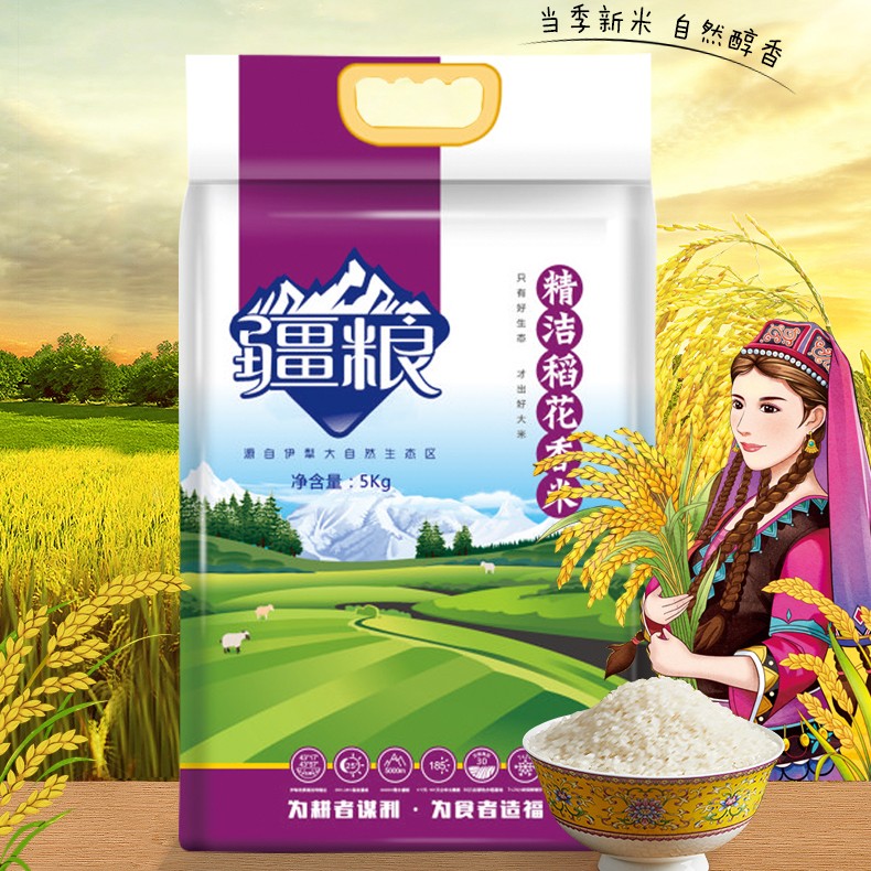 疆粮 精洁稻花香5kg当季25年新米稻花香米新疆大米察布查尔县