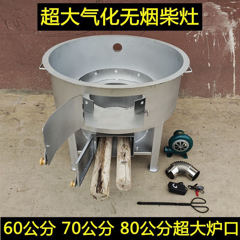 柴火气化户外无烟炉灶气化炉农村加厚内胆家用节能猛火锅炉灶台