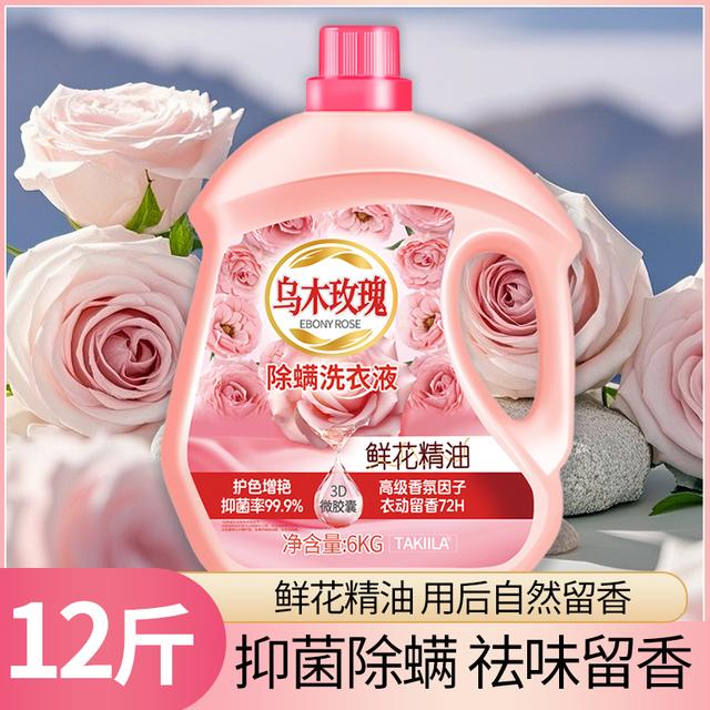 除螨洗衣液12斤大瓶装乌木玫瑰锁香持久高效洁净除菌家庭装