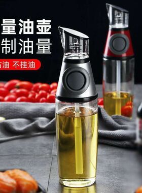 厨房家用按压式可定量精准大口径控油玻璃油壶喷油瓶厨房定量油瓶