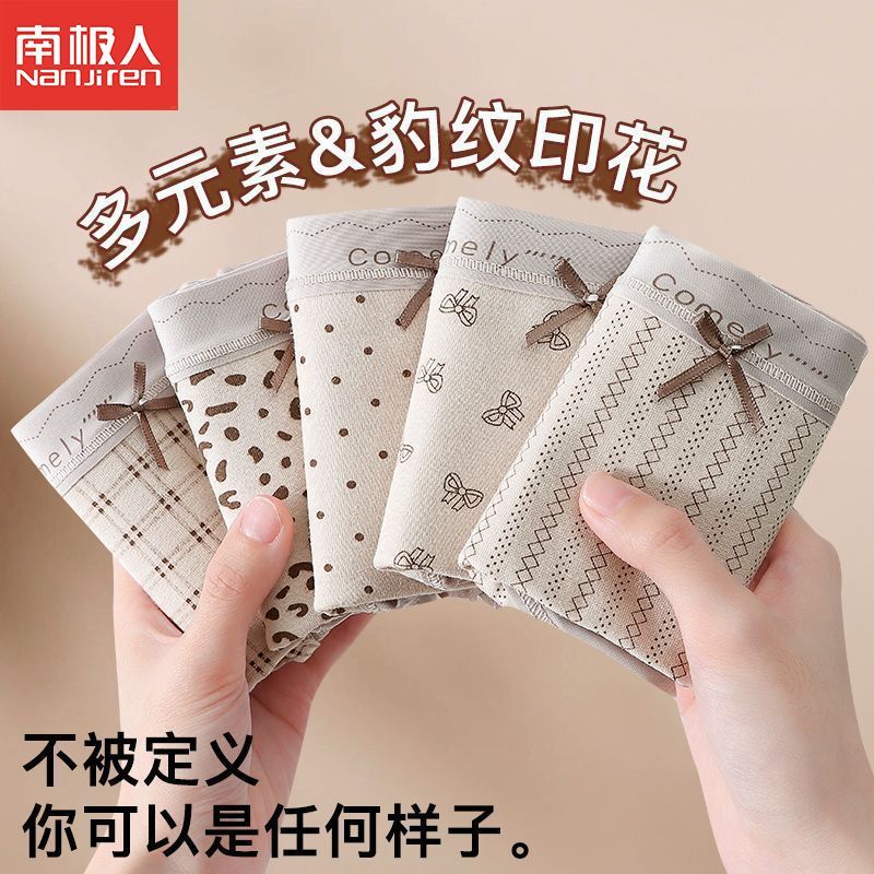 南极人纯棉抗菌裆女士磨毛内裤女春夏款中腰包臀无痕性感三角裤