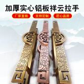 中式 仿古祥云豪华高档酒店别墅包厢玻璃门大拉手复古高雅定制